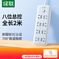 绿联新国标总控分控插座五孔两孔PD快充电源转换插头排插/插线板/插板/接线板/拖线板1.8米8位总控五孔防过载15303