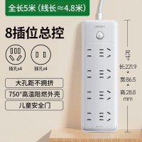 绿联排插多孔位插排座分控插线板带线多功能转换器宿舍家用接线板 25092-5米8位总控-4位5孔+4位2孔