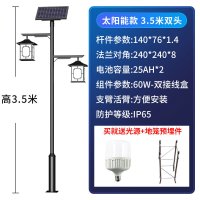 利晨 户外照明仿古路灯户外中式庭院景观照路灯-3.5米双头太阳能