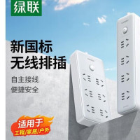 绿联新国标无线插座插板排插接线板 不带线接插座面板多孔头CD335 无线排插4孔15401