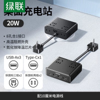 绿联S6魔盒氮化镓充电器快充USB插座多功能8孔插线板迷你桌面充电站适用苹20W快充[黑]全长0.2米45872