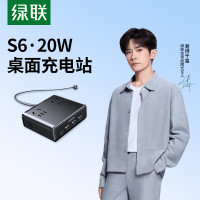 绿联S6魔盒氮化镓充电器快充USB插座多功能8孔插线板迷你桌面充电站适用苹20W快充[黑]全长1.5米35958