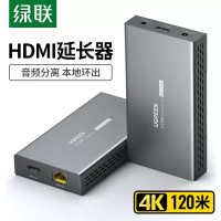 绿联延长器单网线HDMI转RJ45网口转换器USB键盘鼠标延长高清1080P信号放大器120米/4K60Hz 10939