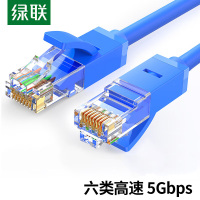 绿联六类网线 千兆高速网络宽带线 家用电脑笔记本路由器监控线 CAT6八芯双绞成品跳线蓝色