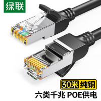 绿联六类纯铜网线CAT6类千兆网络高速连接线 电脑宽带8芯双绞线 POE供电成品跳线黑色30米-25016