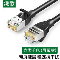 绿联NW117 六类屏蔽网线CAT6纯铜八芯双绞线千兆高速成品网络屏蔽跳线六类千兆屏蔽32AWG纯铜5米50354