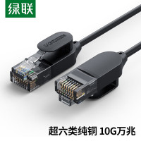 绿联超六类网线 纯铜万兆细线款CAT6A 10G成品跳线 电脑路由器光猫网络连接线线缆兼容千兆 10米70656