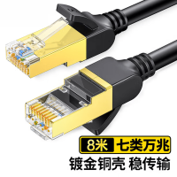 绿联七类纯铜网线 CAT7类万兆屏蔽网络连接线 rog家用电脑宽带兼容2.5g 游戏电竞成品跳线8米11272