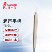 优合创佳 超声喷砂牙周治疗仪手柄 PTA/PTB YZ-2L