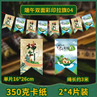 苏宁 京训 端午节装饰纸拉旗 端午拉旗加厚款MX
