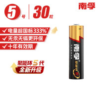 南孚5号电池30粒五号碱性 聚能环5代 适用耳温枪/血糖仪/鼠标/遥控器/血压计/挂钟/指纹锁/玩具等