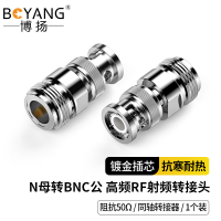 博扬高频RF射频转接头50欧 N母转BNC公转换器 N母/BNC公同轴转接器 1个装 BY-N/BNC-KJ