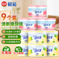 榄菊固体清香剂厕所卫生间香薰芳香剂空气清新剂 柠檬香6盒+玫瑰香3盒