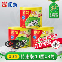榄菊蚊香40圈*3筒 无烟无香型菊之语盘香家用基孔肯雅热灭蚊黑蚊香盘