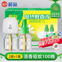 榄菊电蚊香液2瓶100晚+1加热器 野菊花型电蚊香基孔肯雅热防蚊驱蚊液
