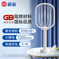榄菊电蚊拍充电式家用强力灭蚊灯紫光诱蚊灯拍两用蚊子拍灭蚊器