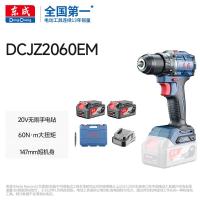 东成DCJZ2060EM充电式无刷电钻20V(4.0Ah双锂电) 起子钻60牛大扭力手电钻
