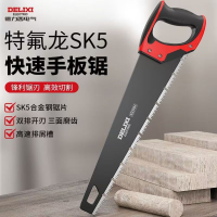 德力西电气手锯锯子 手板锯中号+折叠锯