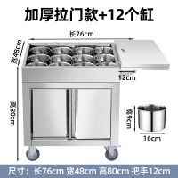 京训拉门款调料车+12缸 1mm厚