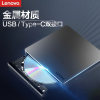 联想8倍速铝合金材质Type-C/USB外置光驱 DVD外置刻录机移动光驱笔记本电脑光驱外置读刻一体DB85
