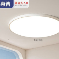 惠普护眼卧室吸顶灯简约智能APP超薄普瑞中山灯具房间灯 臻之光