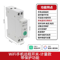 苏宁 上海人民 智能断路器 [已入米家APP]手机WiFi远程开关-计量款+保护功能