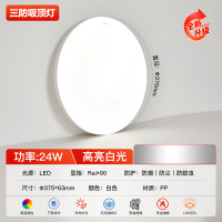 FSL佛山照明客厅吸顶灯简约现代圆形书房LED照明灯24W白光