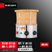 京训多功能电烘焙笼小型茶叶提香机醒茶药材烘干机智能烘干机20型旋钮定时款