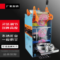 京训饮料密封机手压豆浆店封口机珍珠奶茶封杯机商用 天蓝色802D