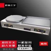 京训电扒炉煎饼一体机商用煎饼果子机手抓饼机器铁板烧设备鸡蛋灌饼机 电热45煎饼机