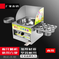 京训棉花糖机商用燃气摆摊用台式小型全自动花式拉丝棉花糖机器 1