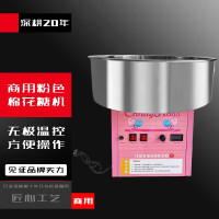 京训棉花糖机器商用摆摊棉花糖机电动全自动拉丝商业制作棉花糖机 粉色