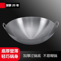京训双耳纯不锈钢圆底大炒锅无涂层饭店燃气灶专用 70cm不锈钢大炒锅