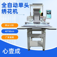 心壹成星驰定制多头电脑绣花机全自动多功能大型平绣机单头12针40X80CMD