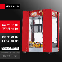 京训爆米花机商用全自动爆米花机球形爆米花机器不粘锅球形苞米花爆谷机 [中国红]平顶爆米花机08A款