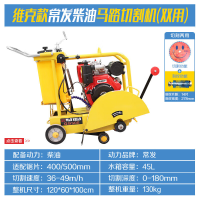 狮臣柴油款马路切割机混凝土路面切缝刻纹机公路马路开槽机水泥切割机 维克款柴油