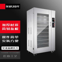 京训香肠腊肉蔬菜海鲜魔芋片中草药水果片食品烘干机商用热内循环烘箱 169型常规款-15层
