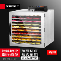 京训干果机水果烘干机商用不锈钢家用小型蔬菜宠物零食肉干果蔬脆食品烘干箱风干机干燥箱 12层