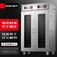 京训果蔬香肠腊肠风干箱食品烘干机商用大容量大型宠物零食竹笋干燥机 [高126]双门40层6风机