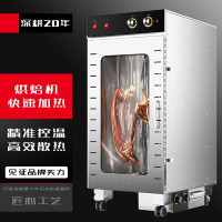 京训腊肉香肠腊肠烘干机水果食品商用大型烤鸭药材风干机家用烟熏机箱 [90斤次]自动旋钮挂式+22层网