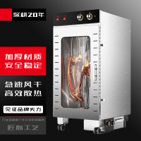 京训食品商用烘干机烟熏机腊肉家用香肠腊肠风干机箱鸡鸭鱼脆皮五花肉 烘干+烟熏功能50斤/次