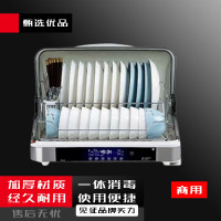 京训304不锈钢碗柜碗筷柜厨房台式烘干一体保洁柜 304不锈钢碗柜