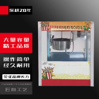 京训爆米花机摆摊用自动爆米花机器爆玉米苞米花电热爆谷机 时尚款屋顶爆米花机