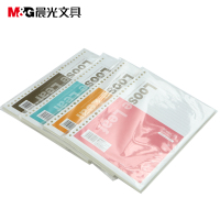 晨光 (M&G) 活页替芯APY9B045 A5 80张/本 3本装