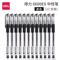 得力6600ES中性笔标准子弓单头 0.5mm 水笔 签字笔 6600ES黑色12支装