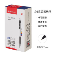 齐心 BP104R 蓝色 圆珠笔0.7mm 24支/盒