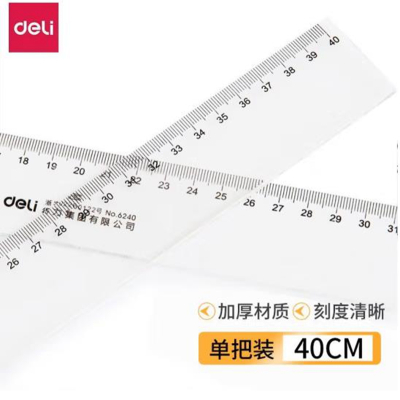 得力6240塑料直尺40cm20把/盒