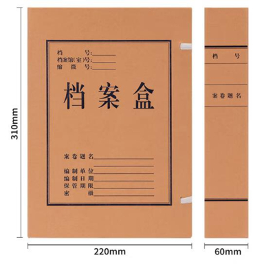得力5620牛皮纸档案盒310*220*60mm10个/包