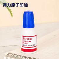 得力9873蓝色原子印油10ML 20瓶/盒