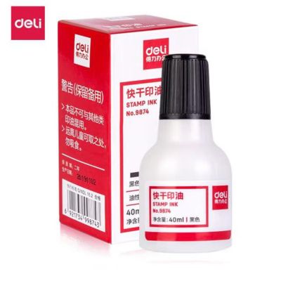 得力9874黑色快干清洁印泥油快干印油40ml 12瓶/盒